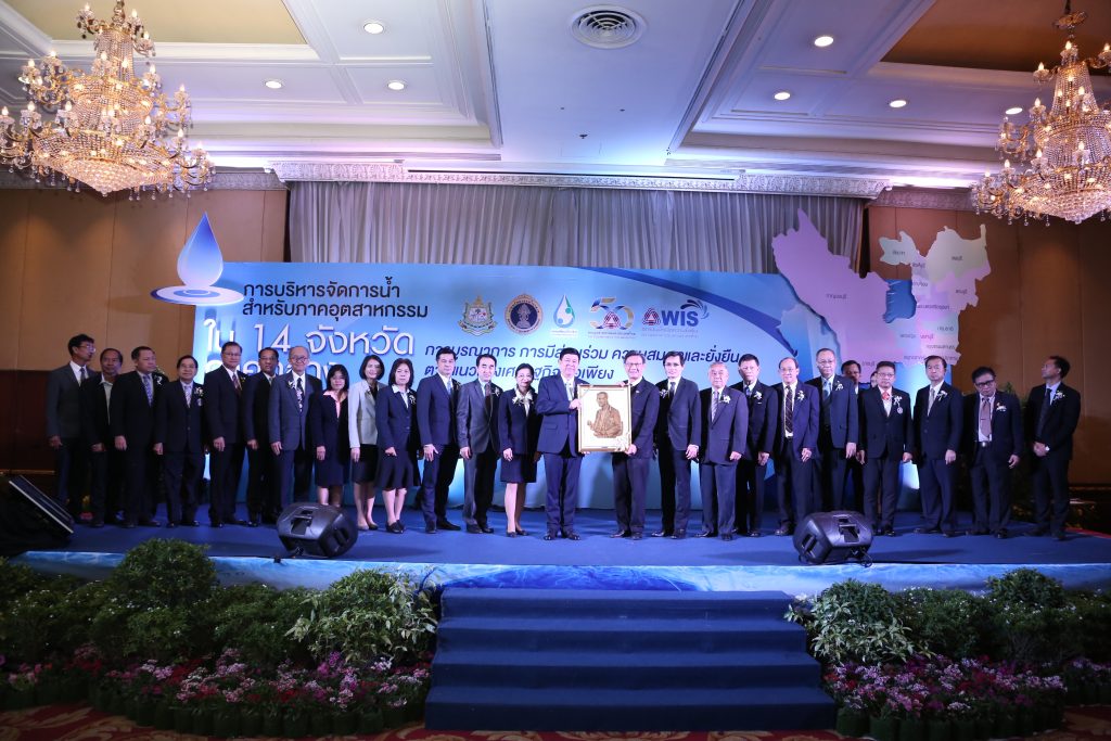 โครงการศึกษาและจัดทำแนวทางการบริหารจัดการน้ำสำหรับภาคอุตสาหกรรมแบบบูรณาการและมีส่วนร่วม (พื้นที่ 14 จังหวัดภาคกลาง)