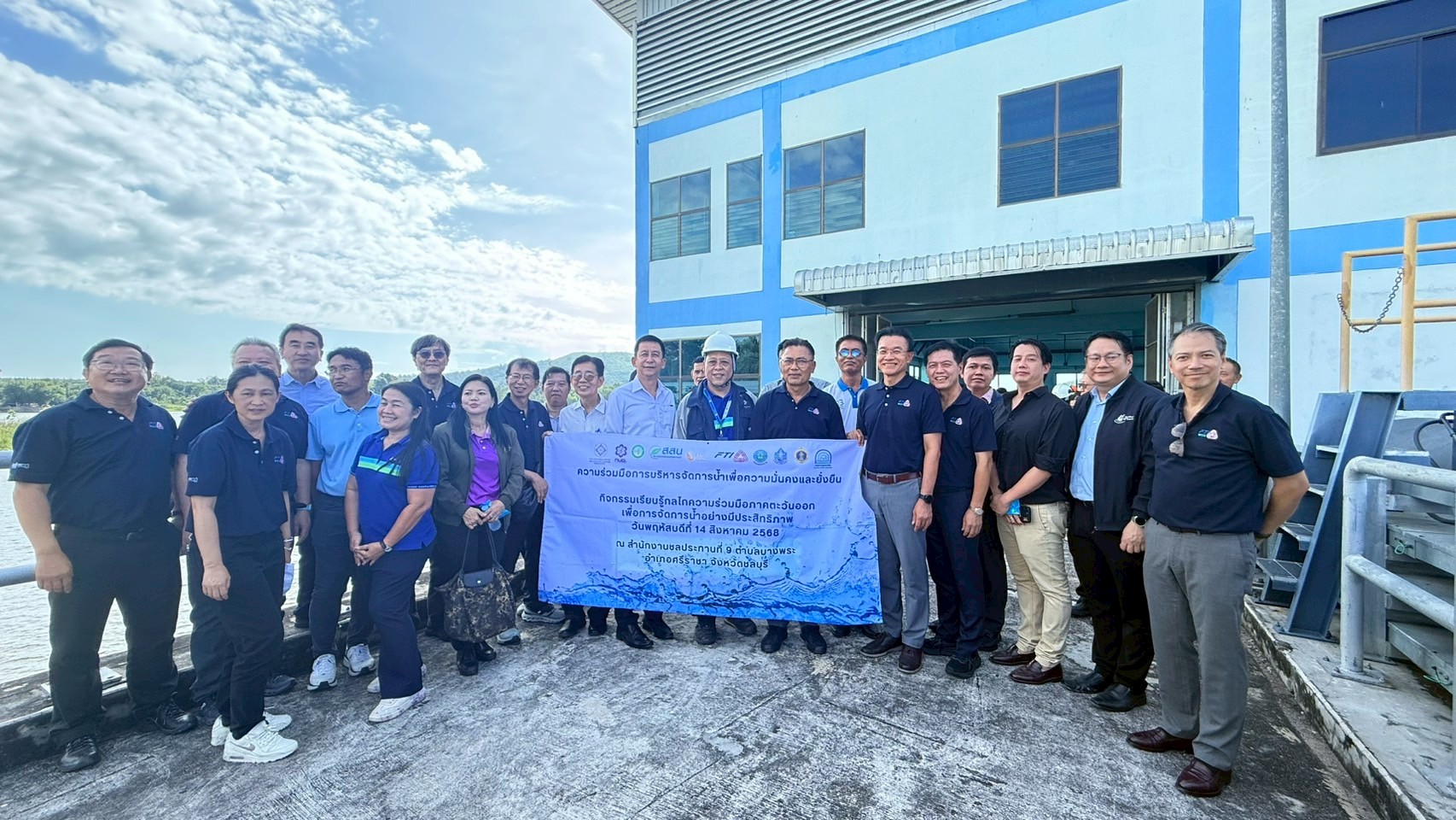 ส.อ.ท. ลงพื้นที่เรียนรู้โมเดล ‘Water War Room’ ภาคตะวันออก เสริมศักยภาพการบริหารจัดการน้ำอย่างยั่งยืน