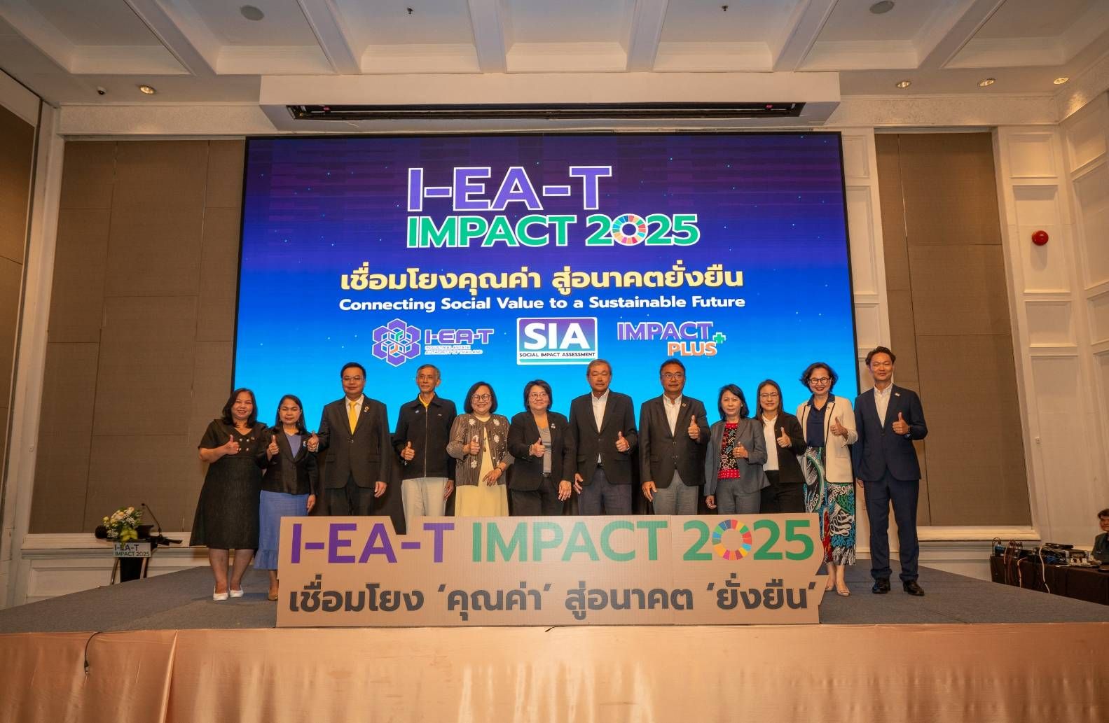 FTI-สภาอุตสาหกรรมแห่งประเทศไทย เปิดมุมมองบนเวทีแถลงผลลัพัธ์เชิงสังคมของการนิคมอุตสาหกรรม SIA 2025